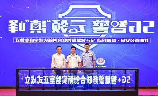 扬州市公安局5G警务分析系统项目招标